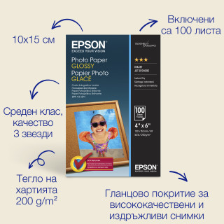 Epson Papier photo brillant (100 x 150 mm), 200 g/m2, 100 feuilles