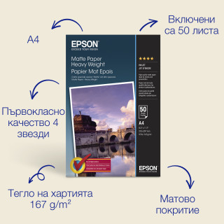 Epson Papier photo A4 mat 167 g/m2, 50 feuilles