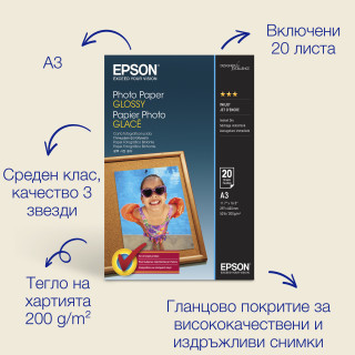 Epson Papier photo A3 brillant 200 g/m2, 20 feuilles